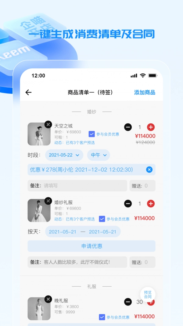 企喵开店安卓版图2