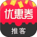 优惠券推客无广告版