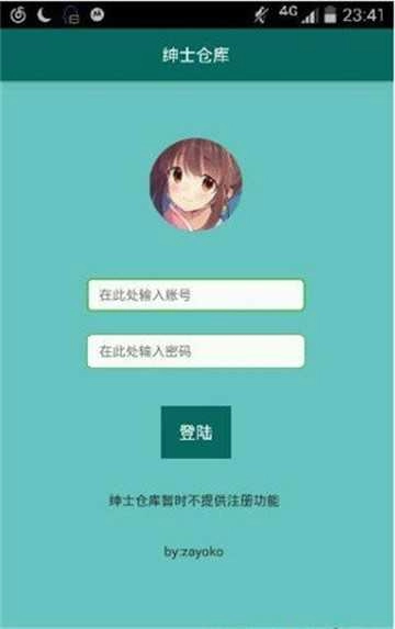 绅士仓库汉化版图2
