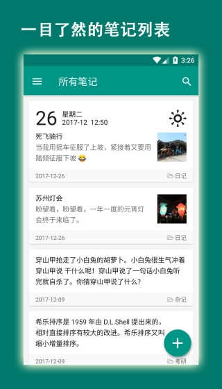 易码官方版图4