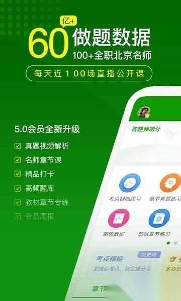 护师万题库无广告版图2