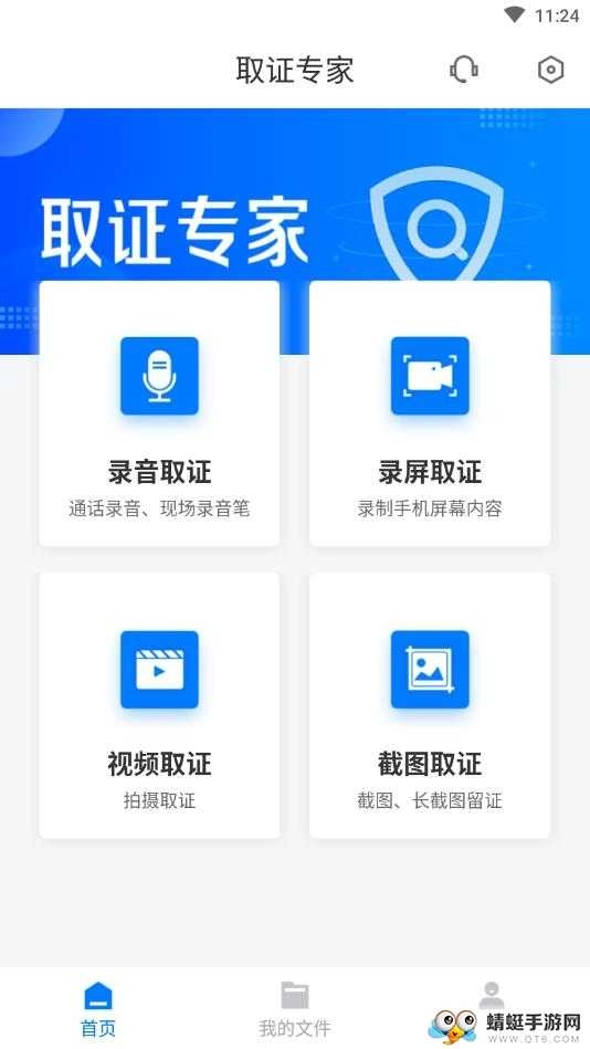 取证专家最新版图3
