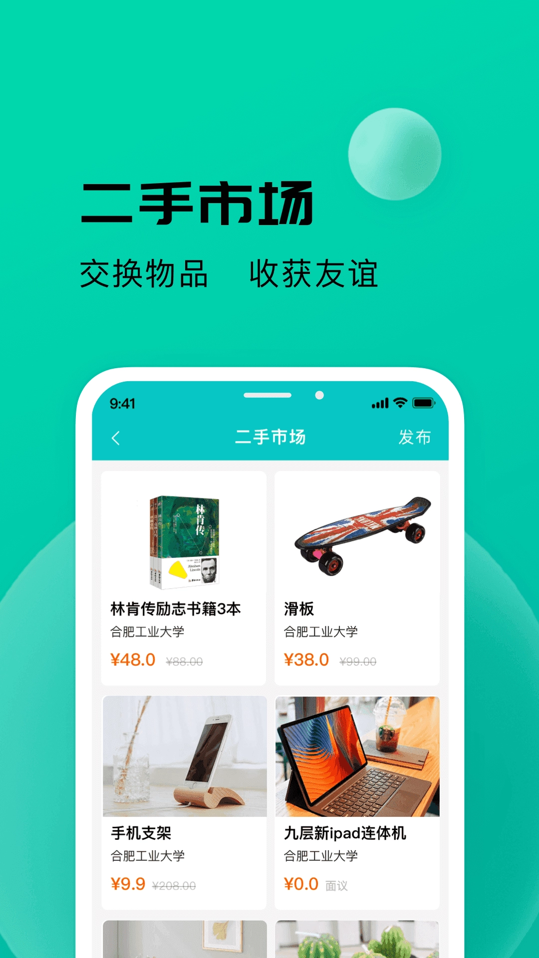 校蜂侠最新免费版图4