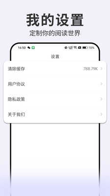 开源小说无广告版图4