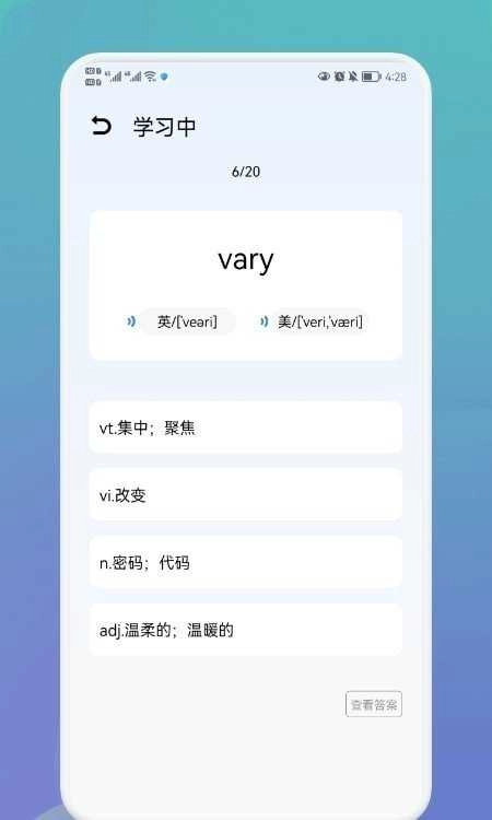 英语单词宝手机版图3