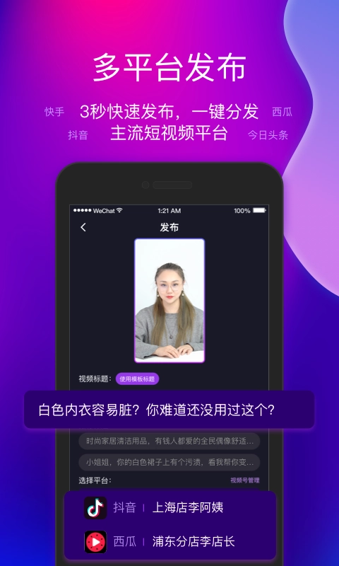 艾视嘉官方版图4