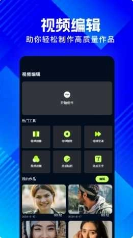 丑鱼视频编辑工具手机正版图3