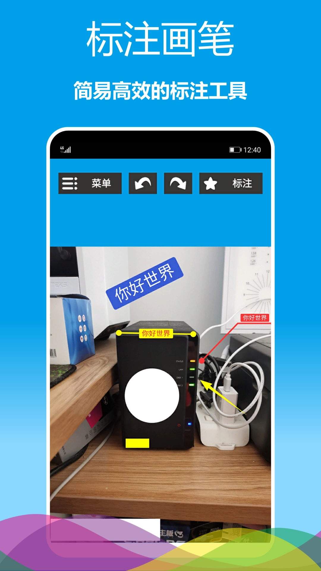 标注画笔通用版图4