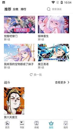 三昧漫画手机版图3