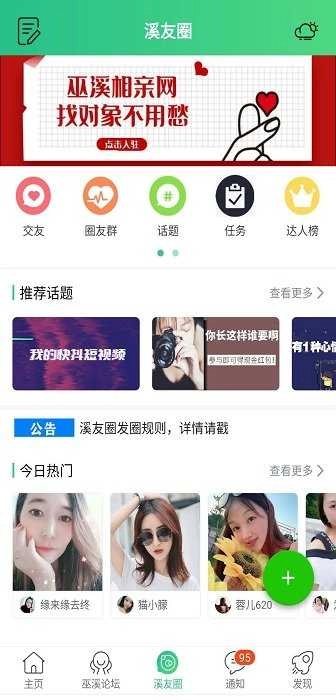巫溪鸡血哥网手机正版图3