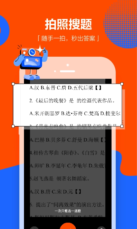 学小易2026手机最新版图2