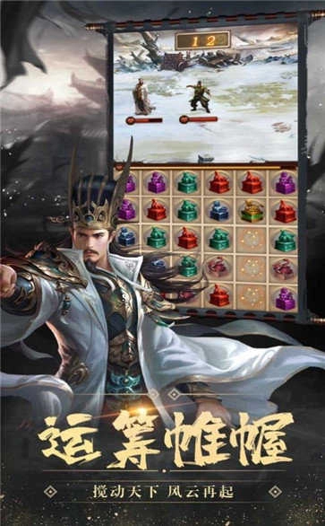 三国志神话版图1