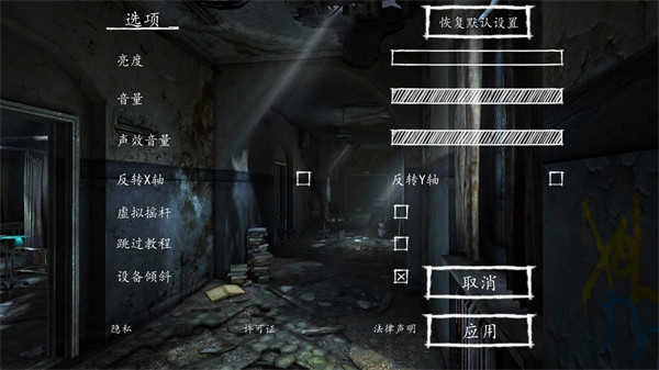 迷失自我(LostWithin)手游无广告版图2
