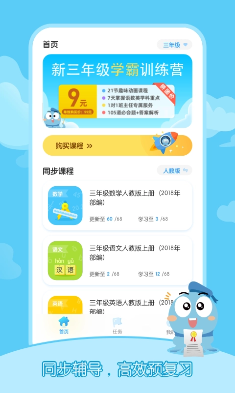 小盐课堂安卓版图4
