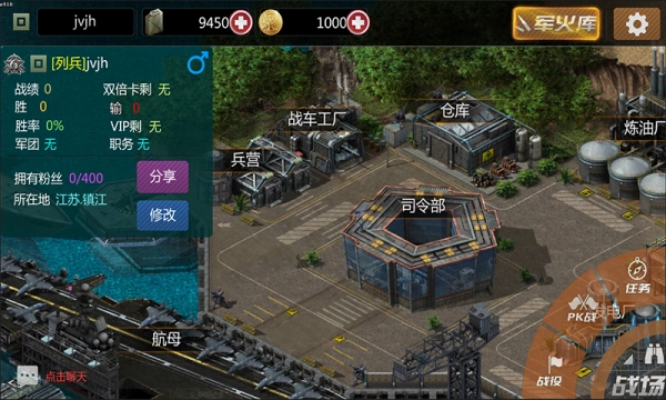 全民指挥官(附激活码)手机正版图2