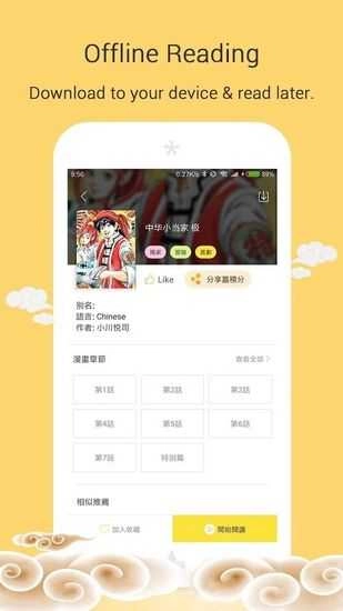 MangaGo漫画手机最新版图3