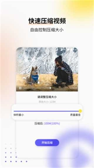 视频格式转换工具通用版图3