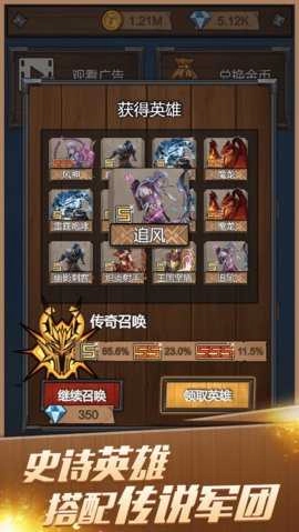 符石远征军游戏安装包