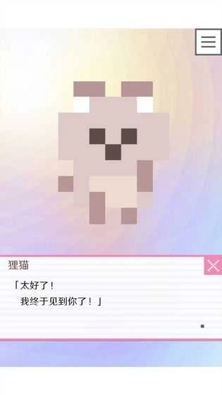 像素男友全人物无广告版图4