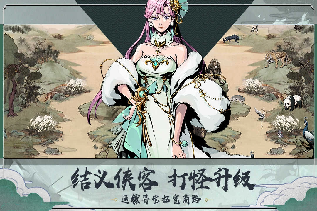 踏马江湖通用版图2