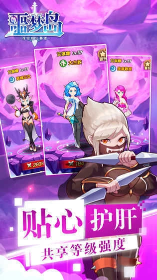 恶魔岛手游直装版图1