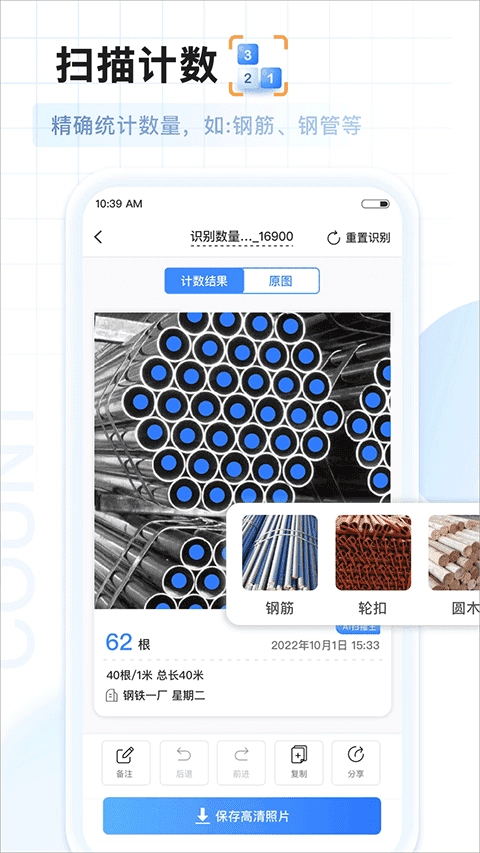 AI扫描王本官方最新版图2