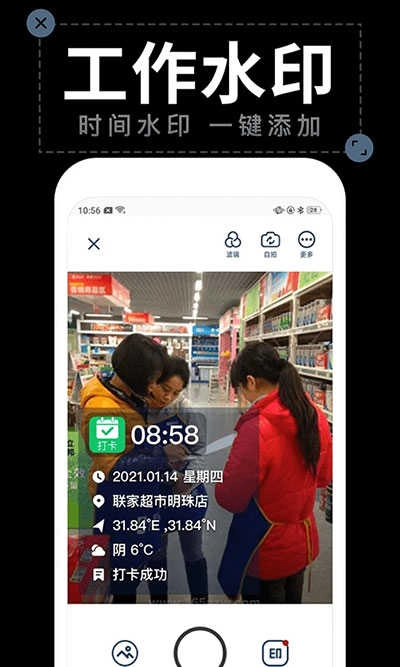 工程水印相机免费版图2