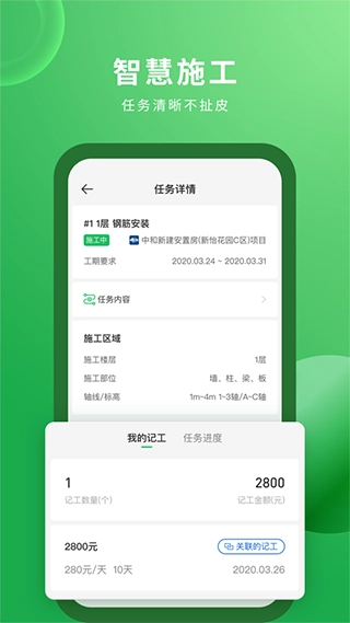 安心筑无广告版图4