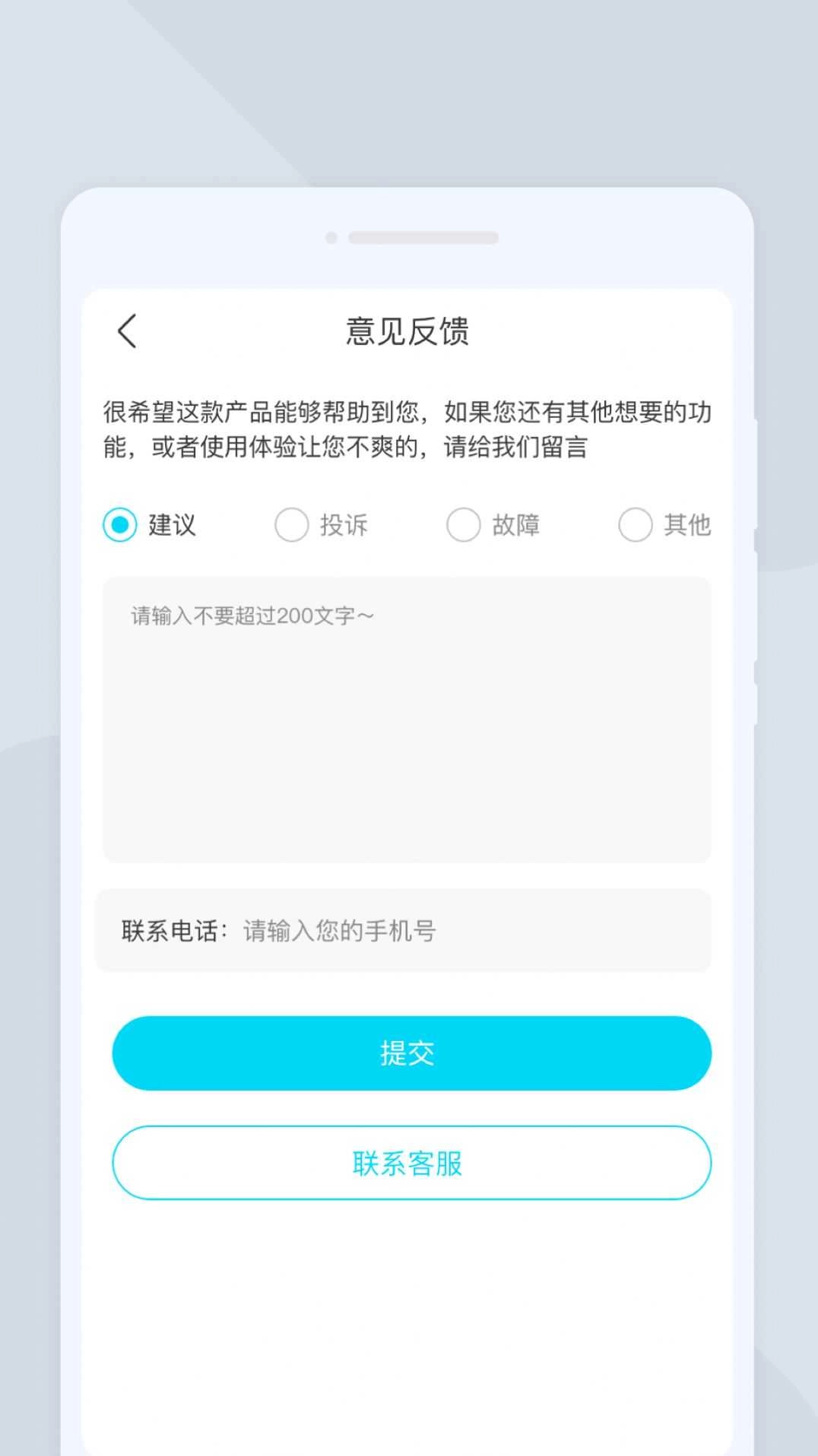 全能照相安卓直装版图3