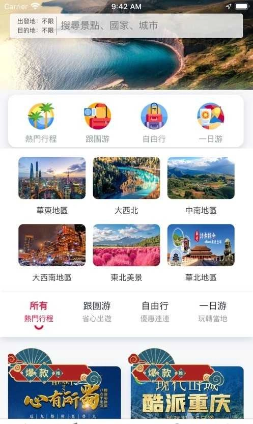 快意订正版图3