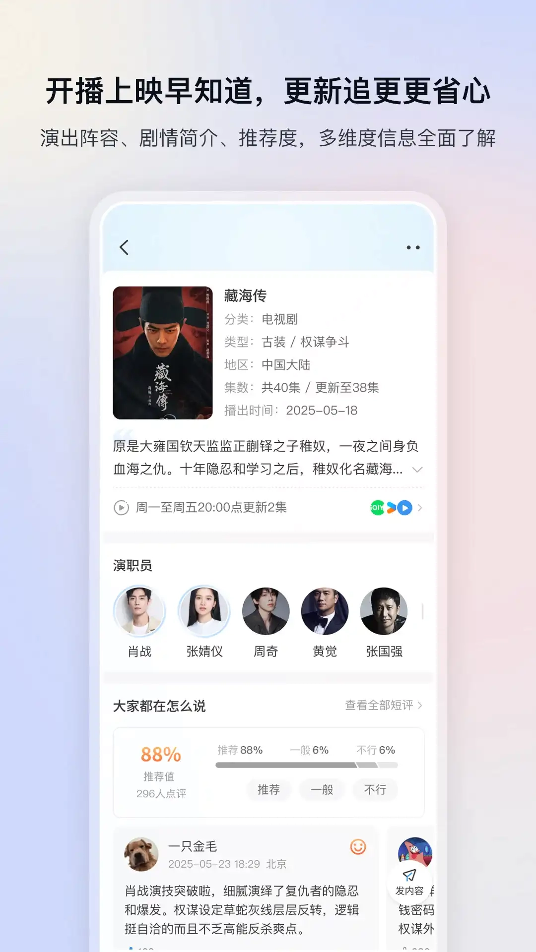 影视大全最新免费版图2