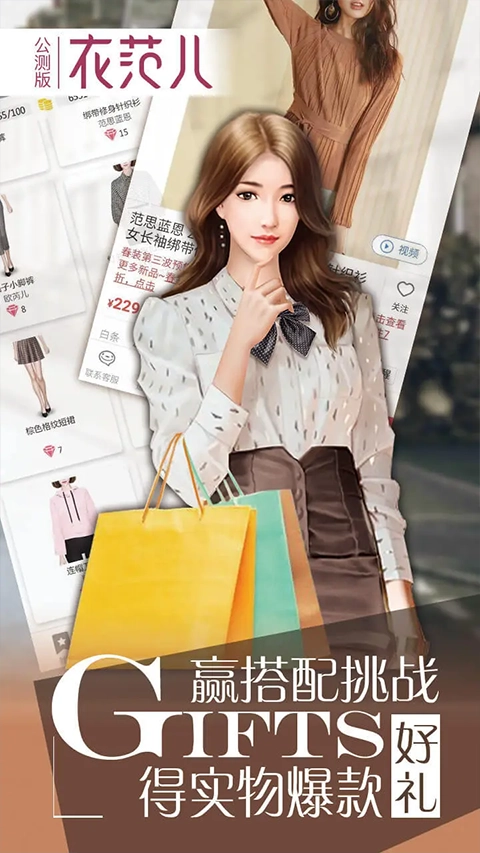 衣范儿最新版图1