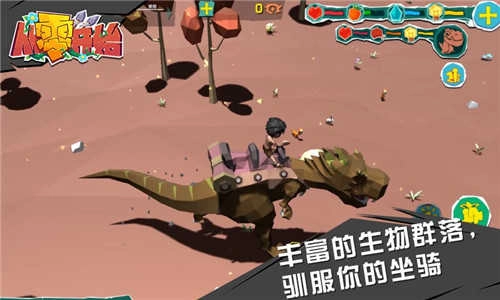 从零开始游戏完整版图3