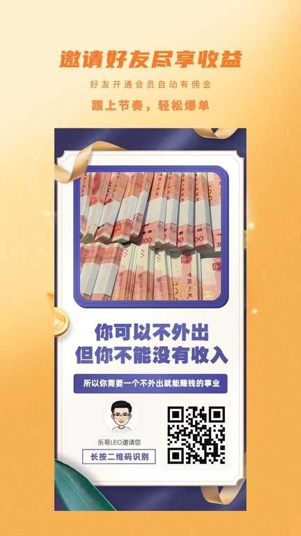 金丝猴手机免费版图3