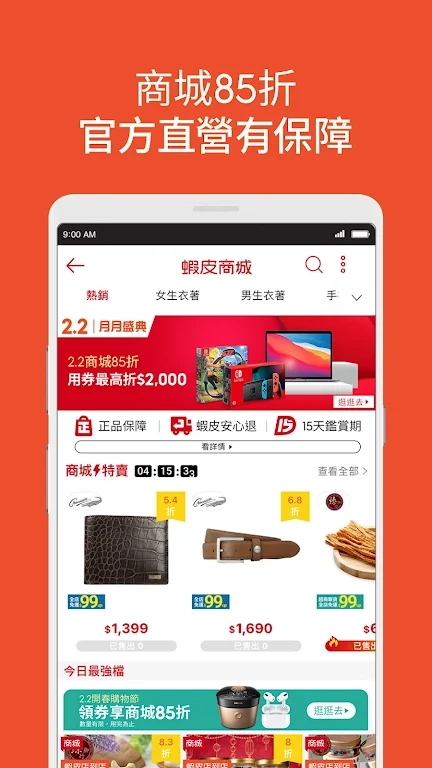 虾皮购物手机版图2