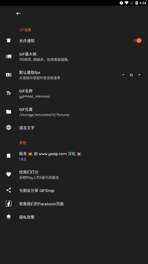 GIFShop免费原版图3
