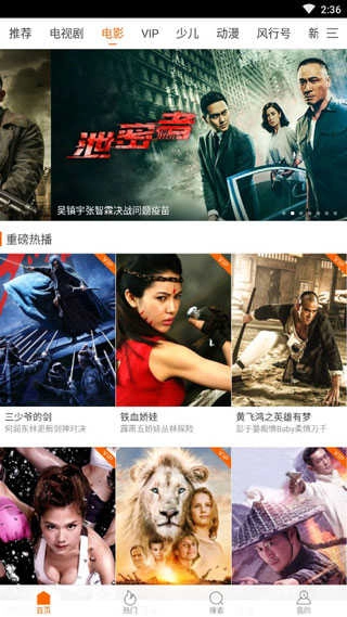 影吧手机最新版图5