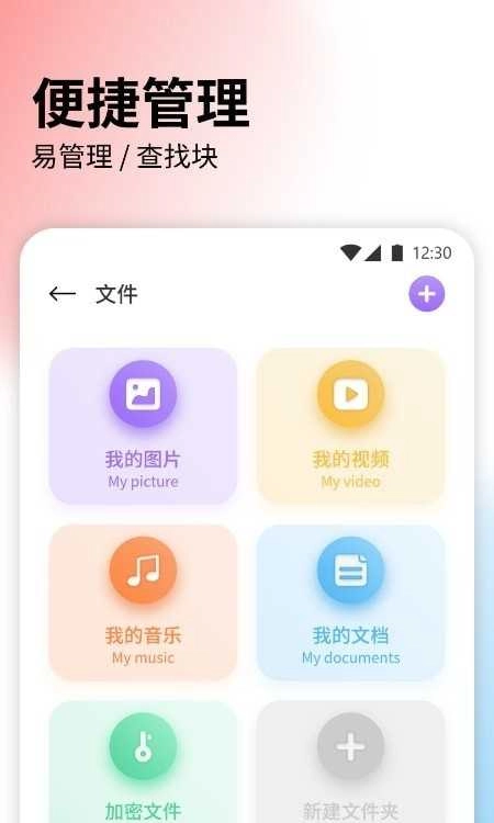 快捷文件传输手机免费版图3