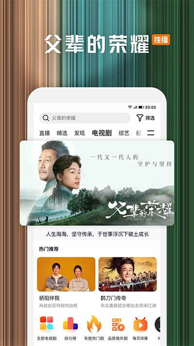 腾讯视频手机正版图5