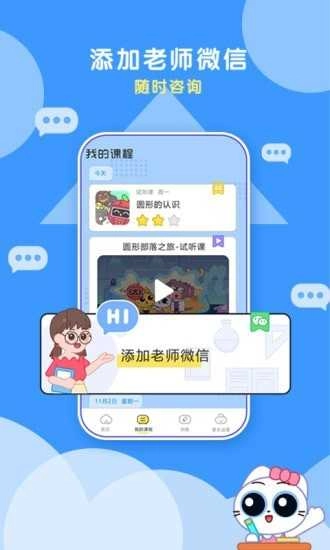 顽皮果ai课最新免费版图2