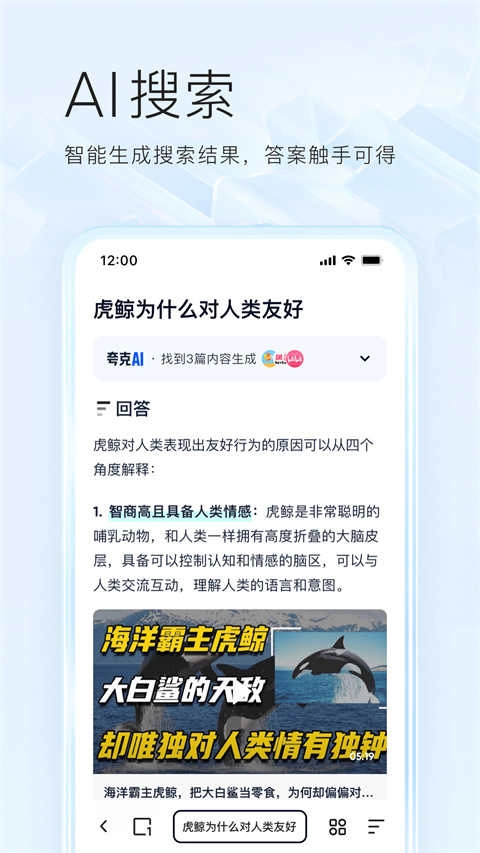夸克免费原版图5