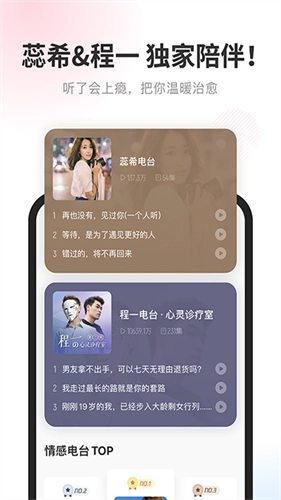 酷我听书通用版图1