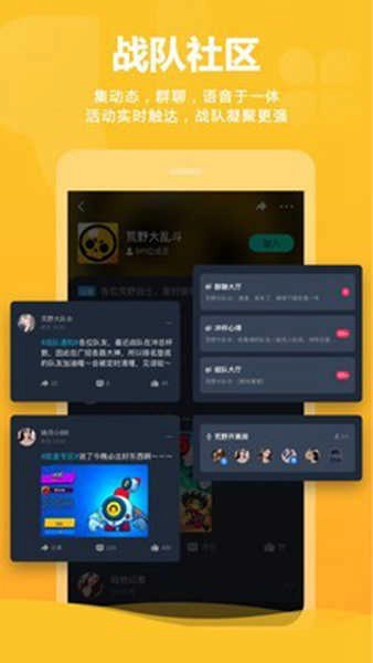 YOTOK视频开黑通用版图1