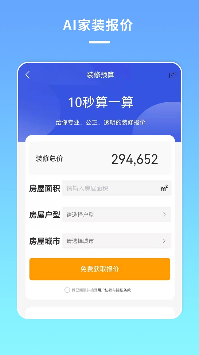 琨桔惠商户原版图2