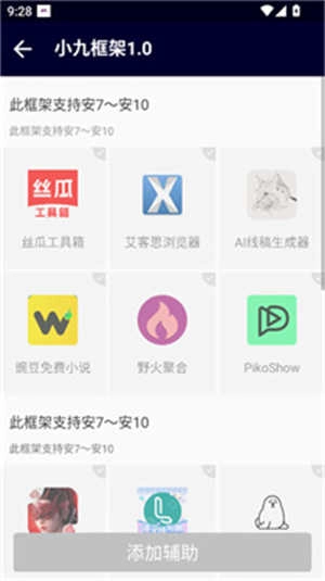 小九框架手机免费版图3