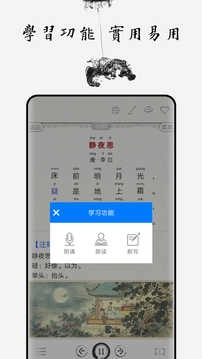 小学必背古诗词80首最新版图3