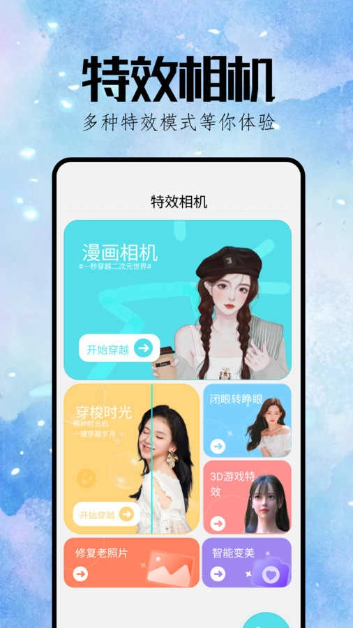 refactorCam特效相机官方最新版图3