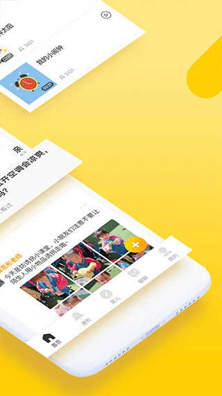贝聊手机免费版图2
