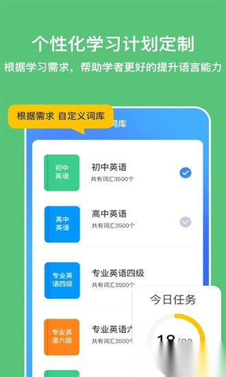 多语游外语学习手机正版图4