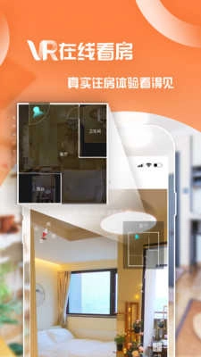 泊寓公寓租房无广告版图2